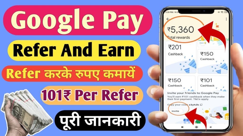 Google Pay Se Paise Kaise Kamaye | How To Earn Money From Google Pay