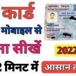 aadhar card se voter id link kaise kare
