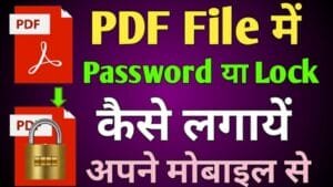 PDF File Me Password Kaise Lagaye