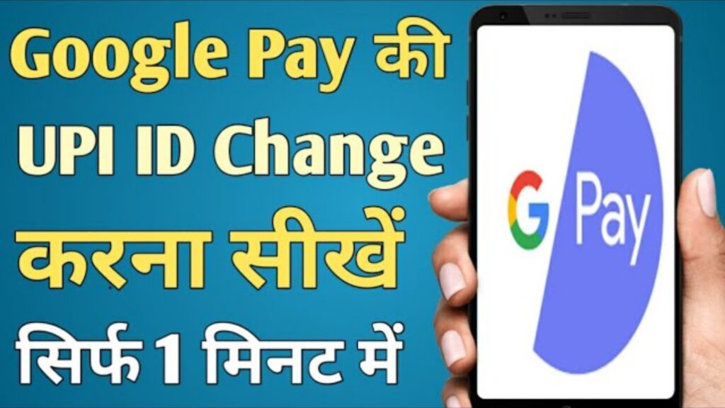 Google Pay UPI ID Change