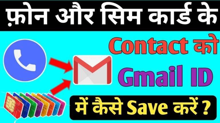 Mobile Number Gmail Me Kaise Save Kare