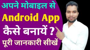 playstore me gmail id kaise change kare