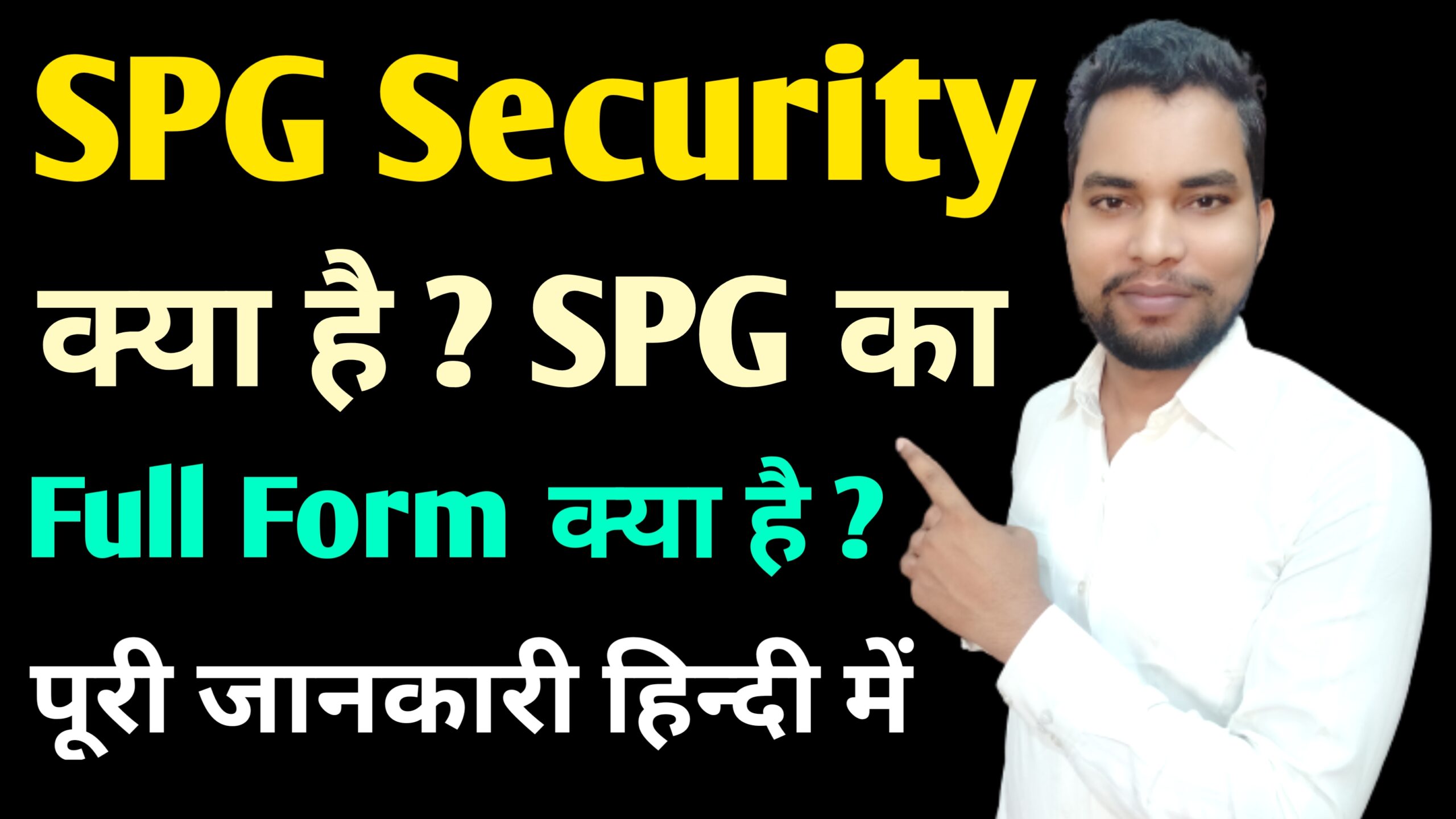 SPG Security क्या है | प्रधानमंत्री की सुरक्षा कैसे की जाती है ?
