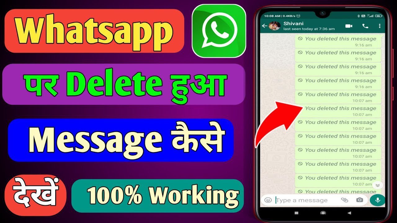 Whatsapp Ke Delete Message Kaise Dekhe