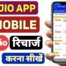 My Jio App Se Mobile Recharge Kaise Kare