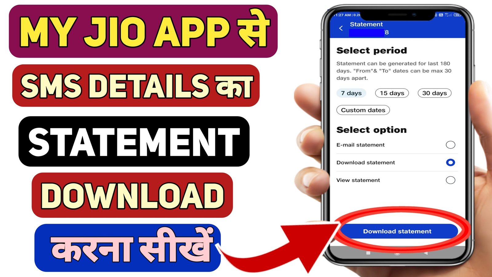 Jio Number Ka SMS Statement Kaise Download Kare | Jio Number Ka Sms Statement Kaise Nikale 2023