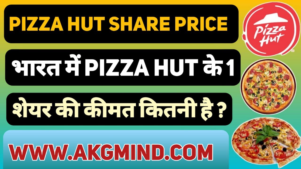 भारत में Pizza Hut Share Price कितना है 