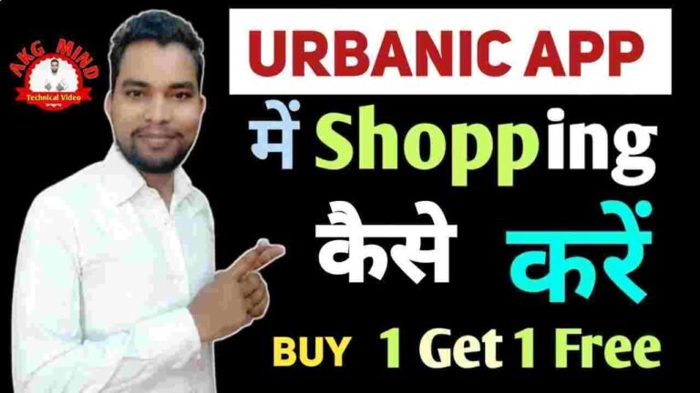 Urbanic Online Shopping