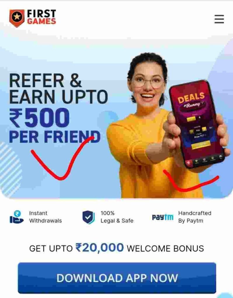 Paytm First Game Apk Download करें और पायें ₹20000 फ्री