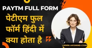 Paytm Full Form In Hindi