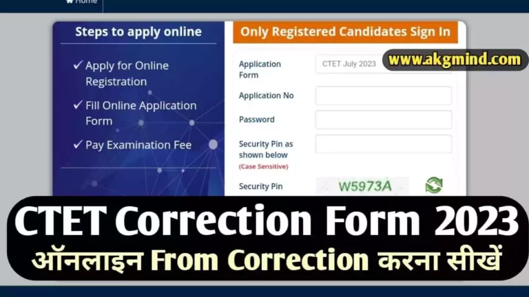 CTET Application Form Correction