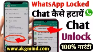 WhatsApp Chat Unlock Kaise Kare