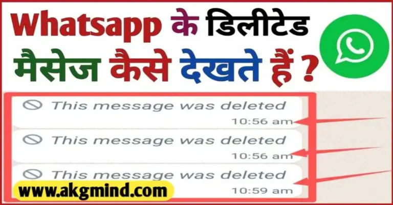 WhatsApp Delete Message Recovery App